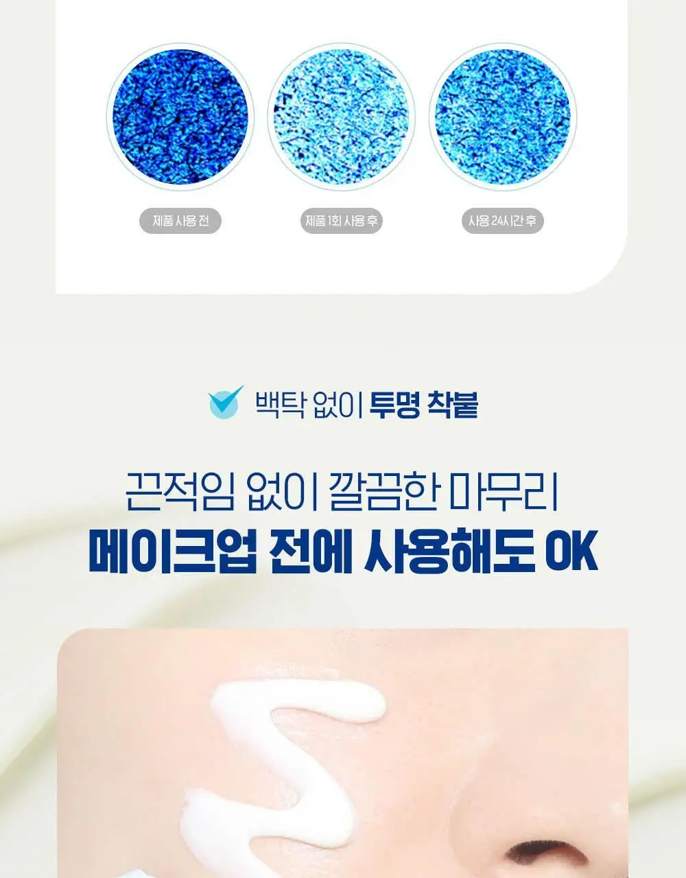 [사나PICK]비오레 UV 아쿠아 리치 워터리 에센스 50g 단품/더블기획 상세페이지 11